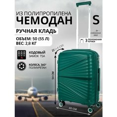 Чемодан , 55 л, размер S, темно-зеленый Chemodan 360