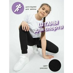 Брюки спортивные Чебоксарский Трикотаж, размер 72, рост 140 см, черный