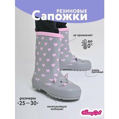 Сапоги Honey Girl, размер 29, серый