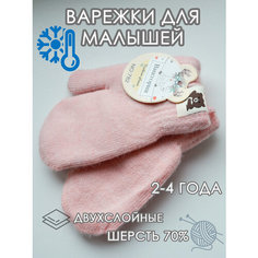 Варежки , размер 1-2 года, светло-розовый Market Mak