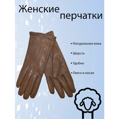 Перчатки Mimosa, размер 8,5, темно-бежевый