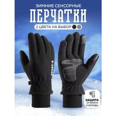 Перчатки , размер XL, black Homelic