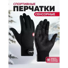 Перчатки , размер M, черный Homelic