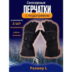 Перчатки , размер L, черный Podarkin Dom
