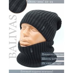 Шапка бини , размер 52/58, черный Balivas