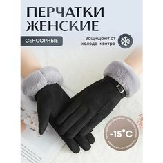 Перчатки , размер 15-21, серый Homelic