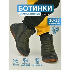 Ботинки T.Taccardi, размер 34, хаки