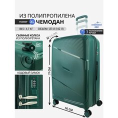 Чемодан , 142 л, размер XL, темно-зеленый Chemodan 360
