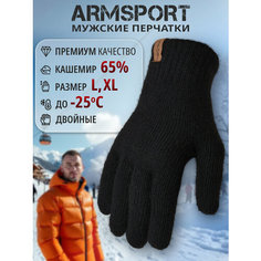 Перчатки ARMSPORT, размер L, черный