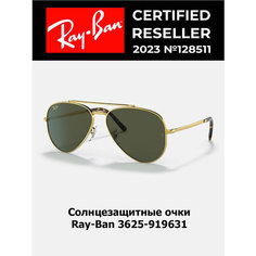 Солнцезащитные очки Ray-Ban