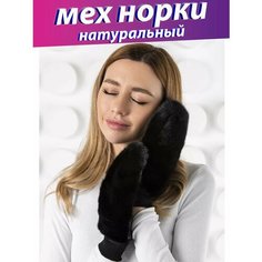 Варежки , размер 7, коричневый Без бренда