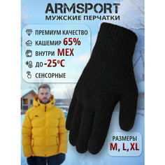 Перчатки ARMSPORT, размер XL, черный