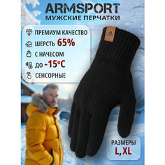 Перчатки ARMSPORT, размер L, чернильный