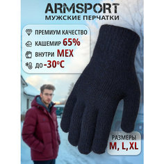 Перчатки ARMSPORT, размер L, синий