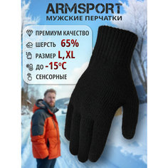 Перчатки ARMSPORT, размер L, черный
