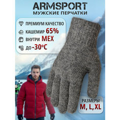 Перчатки ARMSPORT, размер L, светлый серый