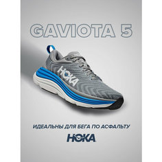 Кроссовки HOKA Gaviota 5, полнота D, размер US11.5D/UK11/EU46/JPN29.5, серо-голубой