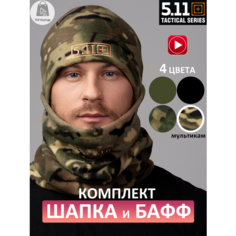 Шапка 5.11 Tactical, размер 46/52, мультикам