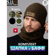 Шапка 5.11 Tactical, размер 46/52, хаки