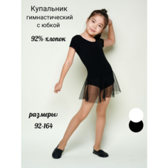 Купальник для гимнастики и танцев Lets Go Купальник гимнастический, размер 146/76, черный