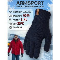 Перчатки ARMSPORT, размер L, синий
