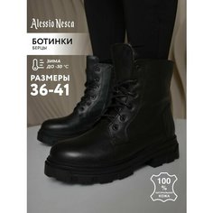 Ботинки Alessio Nesca, размер 36, черный
