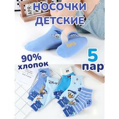 Носки 5 пар, размер 2-4 (22-25 размер), , голубой Must!Have
