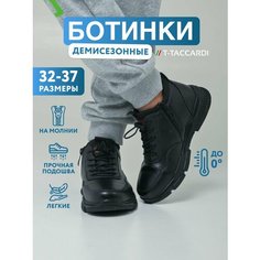 Ботинки T.Taccardi, размер 35, черный