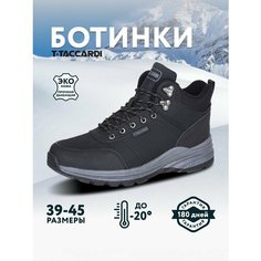 Ботинки T.Taccardi, размер 42, глубокий черный