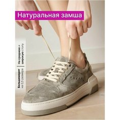 Кеды Reversal, полнота F (EU)/ на среднюю стопу, размер 37, бежевый, зеленый