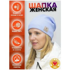 Шапка бини LanaCaps Надежда, размер 52-54, Темно-голубой