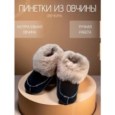 Пинетки Овечкинъ, размер 18, черный