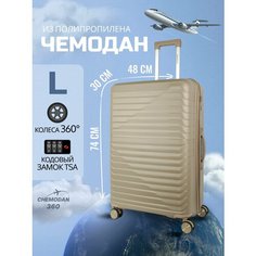 Чемодан , 106 л, размер L, песочный Chemodan 360