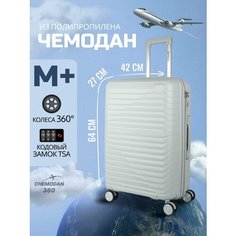 Чемодан , 72 л, размер M+, светло-серый Chemodan 360