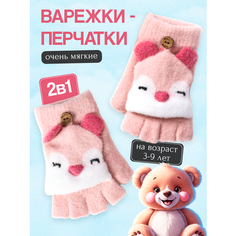 Варежки COMFIAMO, размер 2-5, розовый 2