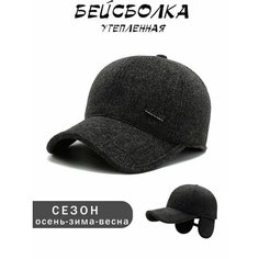 Бейсболка , размер 56-60, серый Sayanti