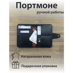 Обложка для личных документов , черный гладкий Нет бренда