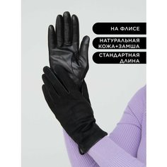 Перчатки Chansler, размер 7, черный