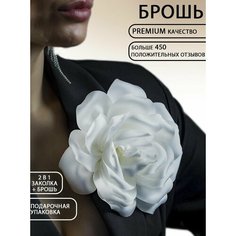 Брошь, Белое танго Бантами