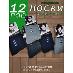 Носки Clever & Clean, размер 41-47, серый
