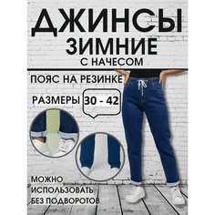 Джинсы бананы , размер 36, cиний Нет бренда