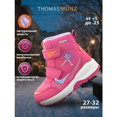 Ботинки Thomas Munz, размер 28, фуксия