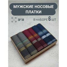 Носовой платок , 6 шт., синий Vi Va Style