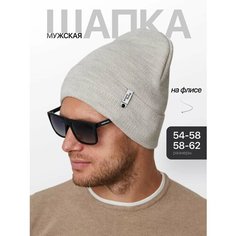 Шапка Bang boom, размер 54-58, светло-бежевый