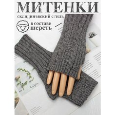 Митенки Untex, размер универсальный, серый