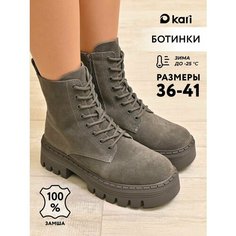 Ботинки kari, размер 38, темно-серый