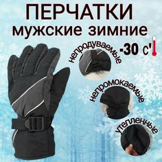 Перчатки , размер 12, черный Familyrich