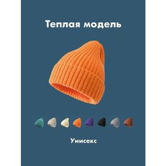 Шапка , размер 54-60 см, оранжевый Без бренда