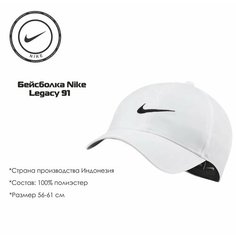 Бейсболка NIKE, размер OneSize, белый