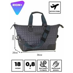 Сумка дорожная Rion+, 18 л, 36х29х36 см, ручная кладь, серый
